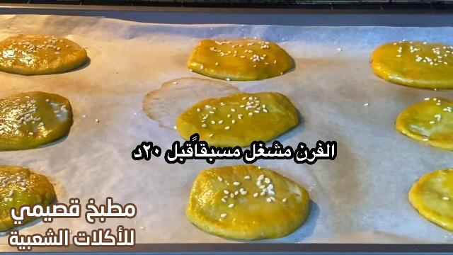 وصفة خبز مريم القطيف او الخبز الأصفر او خبز الخمير او خبز بالدبس