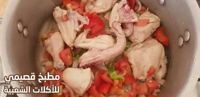 وصفة صالونة دجاج عمانية لذيذة و سهلة وسريعة arabic omani chicken salona recipe
