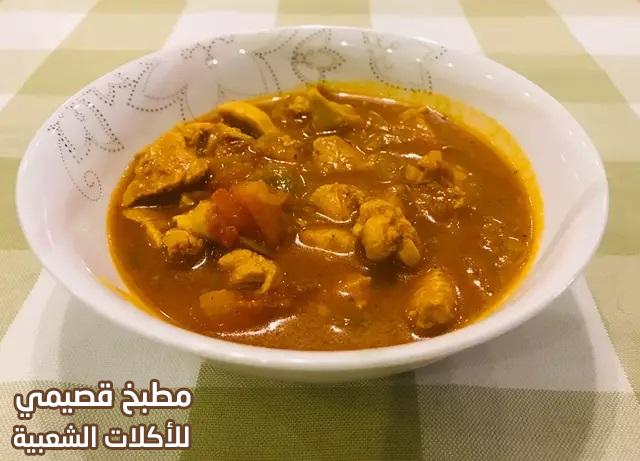 وصفة صالونة دجاج لذيذة و سهلة وسريعة arabic chicken salona recipe