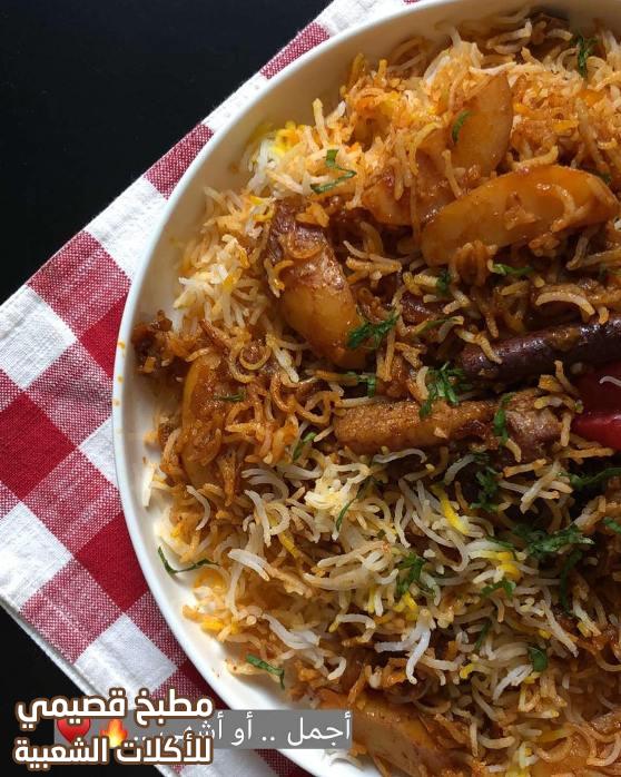 وصفة طبخ الرز الكابلي باللحم هند الفوزان