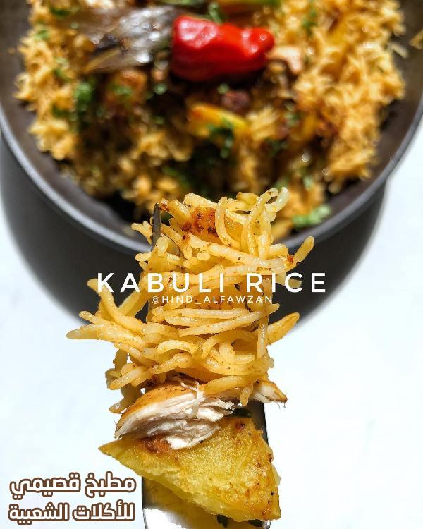وصفة طبخ رز كابلي بالدجاج بقدر الضغط الكهربائي هند الفوزان chicken kabuli rice pulao pressure cooking recipe