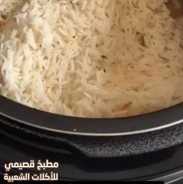 وصفة طبخ رز كابلي بالدجاج بقدر الضغط الكهربائي هند الفوزان chicken kabuli rice pulao pressure cooking recipe