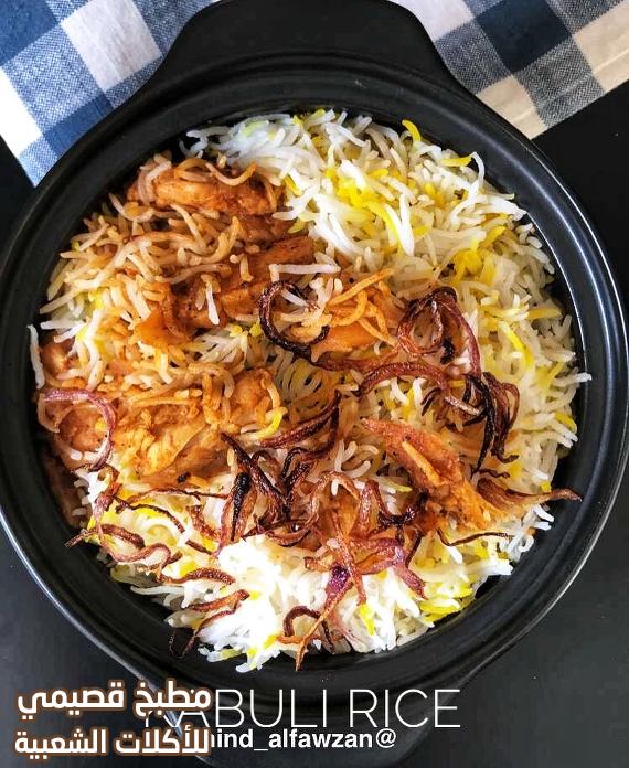 وصفة طبخ رز كابلي بالدجاج هند الفوزان afghani kabuli pulao