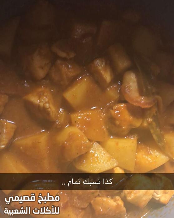 وصفة طبخ رز كابلي بالدجاج هند الفوزان afghani kabuli pulao