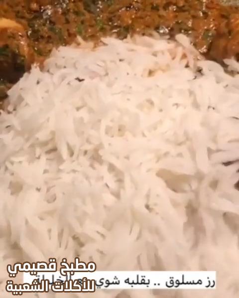 وصفة طبخ اسهل طريقة عمل الرز البرياني بالدجاج هند الفوزان