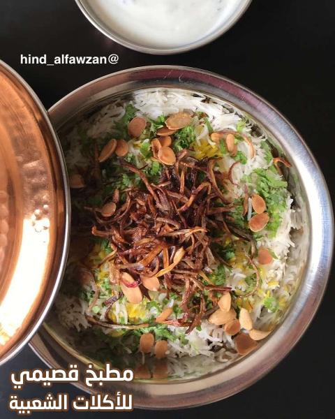 وصفة رز برياني ربيان مومباي هند الفوزان shrimp bombay biryani rice