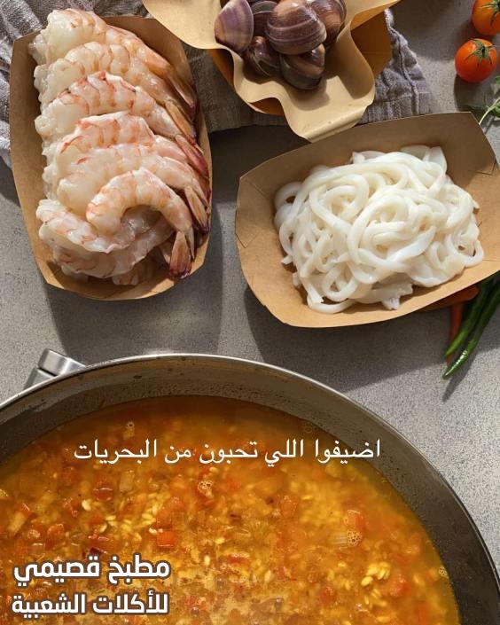 صور وصفة أكلة رز البايلا الاسبانيه بالجمبري وثمار البحر هند الفوزان seafood paella recipe