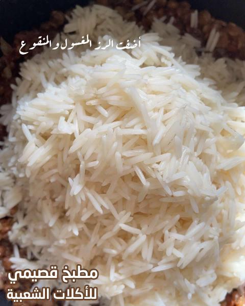 صور وصفة المجدرة هند الفوزان mujadara lentils and rice