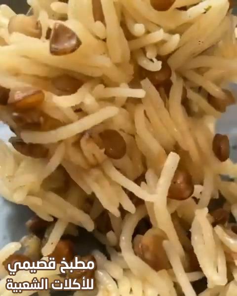 صور وصفة المجدرة هند الفوزان mujadara lentils and rice