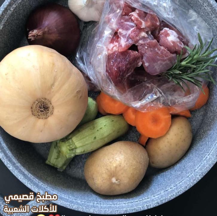 صور وصفة طاجن لحم بالخضار هند الفوزان beef tagine with vegetables