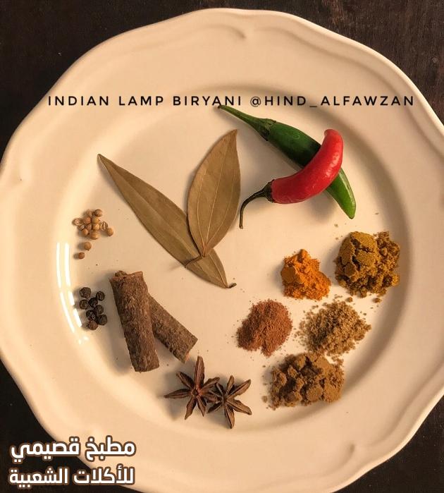 طريقة الرز البرياني الهندي باللحم هند الفوزان