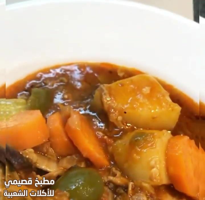 وصفة اسهل و ألذ صالونة ايدام العزايم خضار مشكل باللحم ثقيل saudi idam lamb mixed vegetables recipe