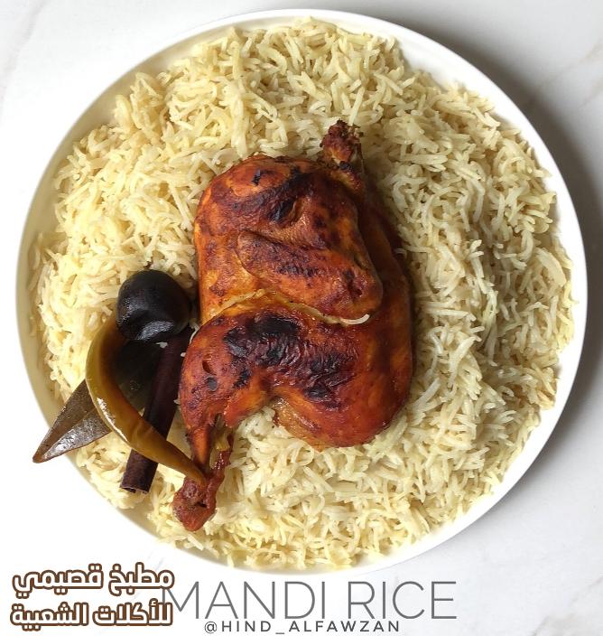 وصفة اسهل و ألذ طريقة لعمل الرز المندي بالدجاج بالفرن chicken mandi rice