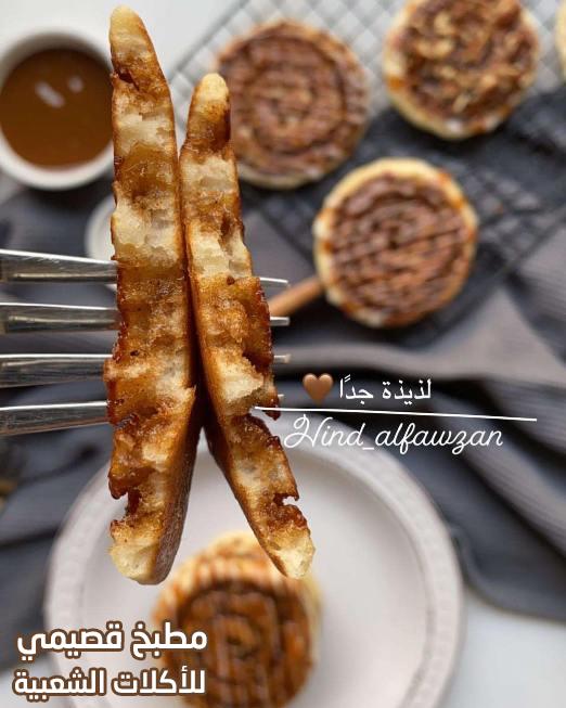 صور وصفة الذ بان كيك السينابون - القرفه - هند الفوزان cinnamon roll pancakes