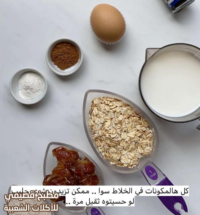 صور وصفة الذ بان كيك الشوفان والتمر هند الفوزان oats and dates pancakes