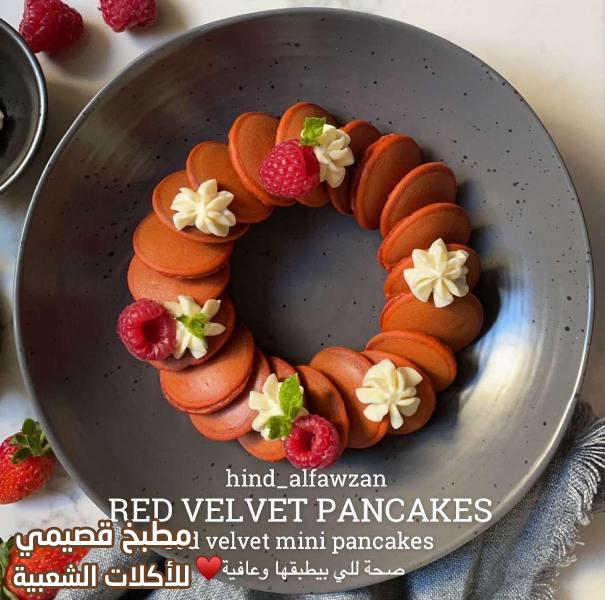 صور وصفة الذ ميني بان كيك رد فلفت هند الفوزان red velvet mini pancakes