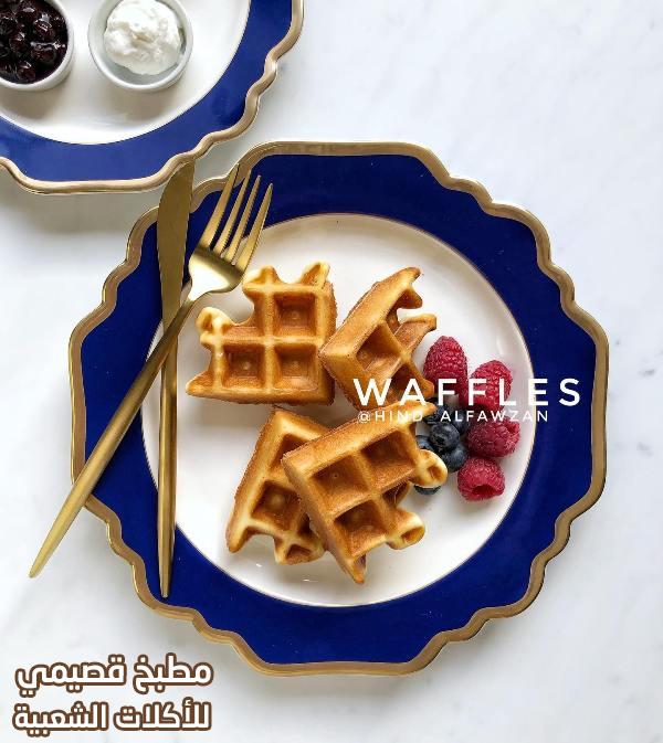 صور وصفة حلى وافل مقرمش هند الفوزان waffle recipe