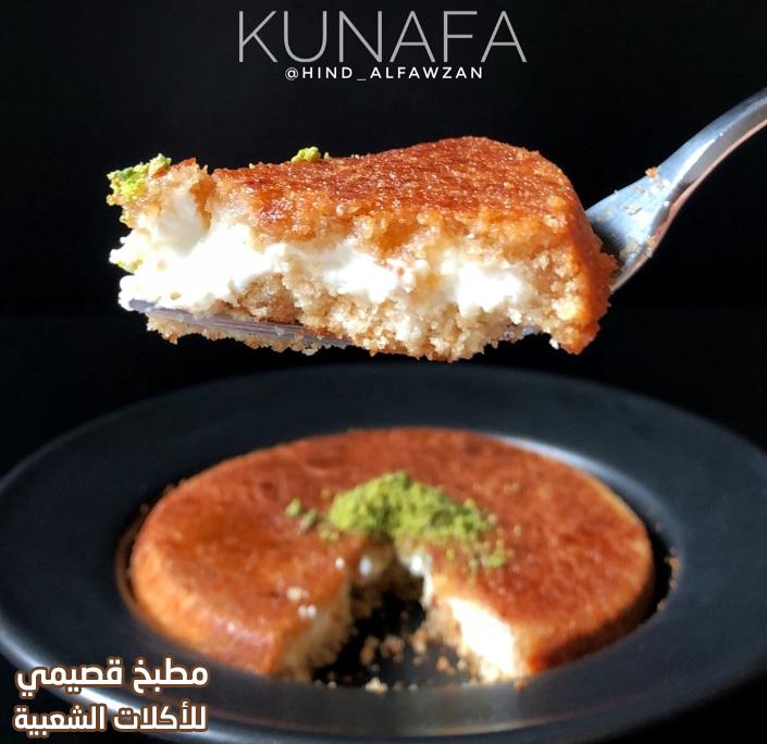 صورة وصفة كنافة الخبز-كنافة التوست-الكنافة الكذابة هند الفوزان Kunafa dessert