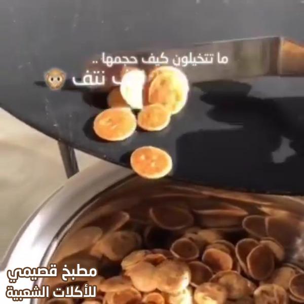 ميني مصابيب لذيذه وسهله عبير العميرة saudi arabian masabib recipe