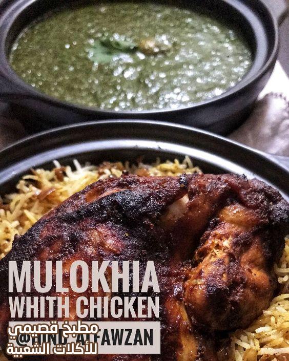 صور وصفة الملوخية بالدجاج هند الفوزان molokhia with chicken