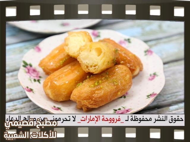 صور وصفة حلويات بلح الشام المحشي balah el sham