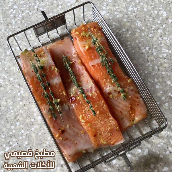 صور وصفة سمك السلمون مشوي بالقلايه الهوائيه salmon fish in air fryer