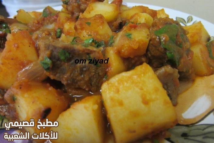 صورة وصفة اكلة جلفراي لحم من ‏المطبخ البغدادي‏ العراقي