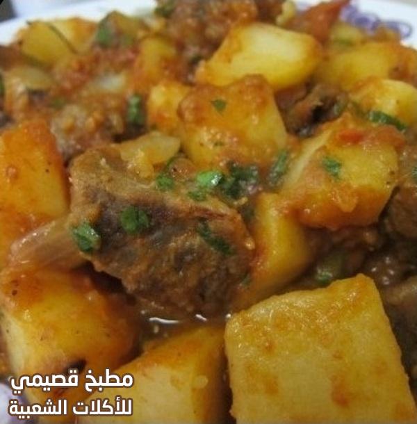 صورة وصفة اكلة جلفراي لحم من ‏المطبخ البغدادي‏ العراقي