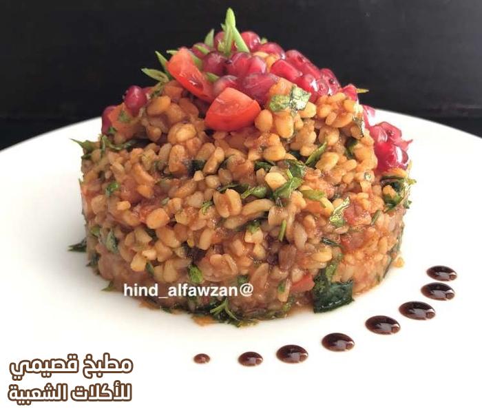 صورة وصفة التبولة الأرمنية هند الفوزان armenian bulgur salad tabbouleh recipe