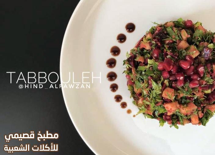 صورة وصفة تبولة الشمندر هند الفوزان beetroot tabbouleh recipe