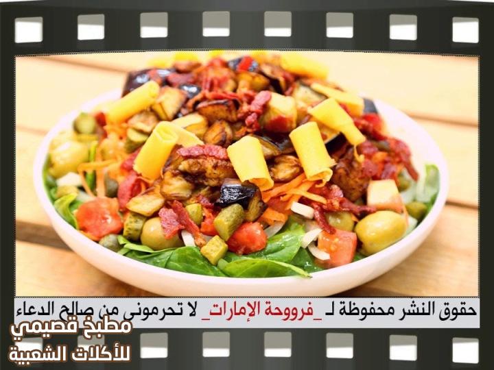 صورة وصفة سلطة السبانخ بالباذنجان فخمة spinach salad with grilled eggplant
