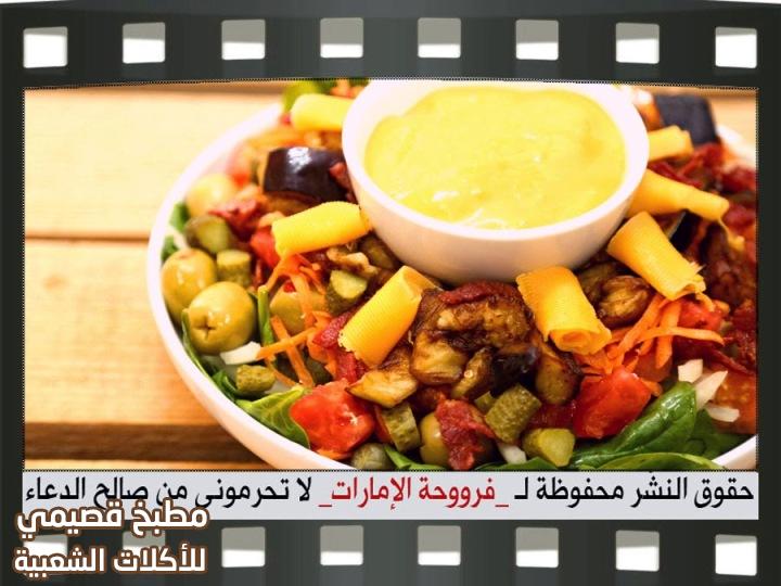 صورة وصفة سلطة السبانخ بالباذنجان فخمة spinach salad with grilled eggplant