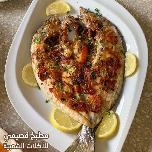 صورة وصفة سمك الدنيس سنجاري مشوي بالفرن gilt head bream fish oven
