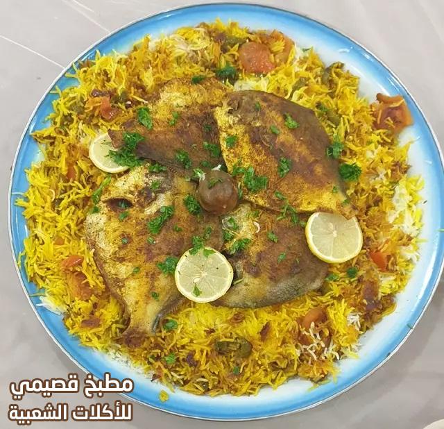 صورة وصفة عيش مشخول مع سمك زبيدي من المطبخ الكويتي الشعبي