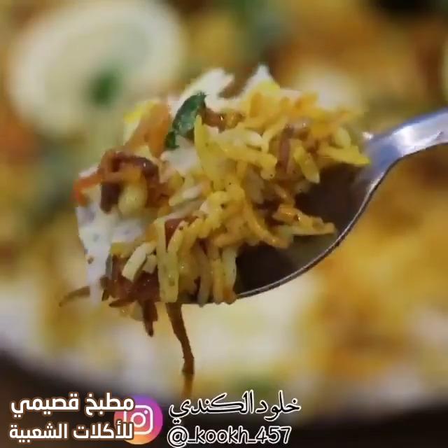 صورة وصفة كشنة رز العزايم لذيذة وسهله وسريعه تزيين فوق وجه الرز