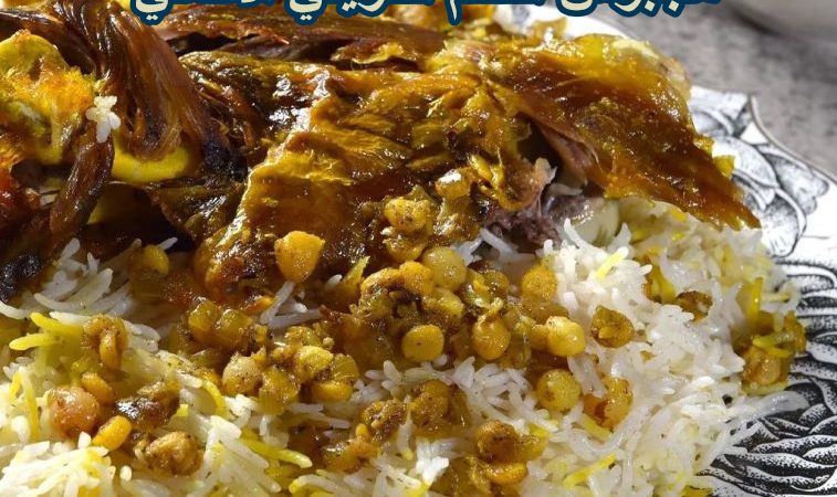 مجبوس اللحم الكويتي الاصلي