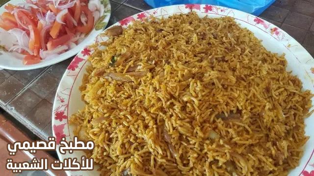 صورة وصفة قبولي عوال عماني omani kabuli rice