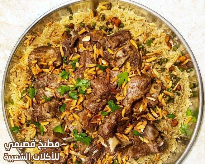 صورة وصفة مجبوس الرز باللحم الكويتي الاصلي machboos laham kuwait recipe