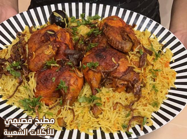 صورة وصفة مجبوس الرز بالدجاج الكويتي الاصلي machboos laham kuwait recipe