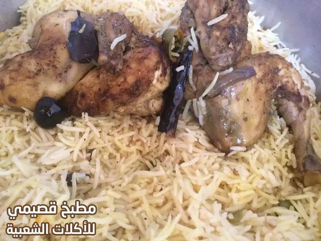 وصفة رز قبولي بالدجاج لذيذ وسهل وسريع omani kabuli rice