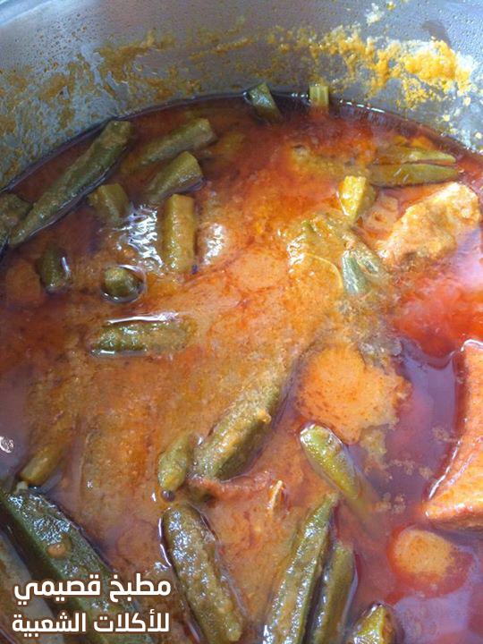 صور وصفة طبيخ البامية من المطبخ السوداني bamya sudanese okra