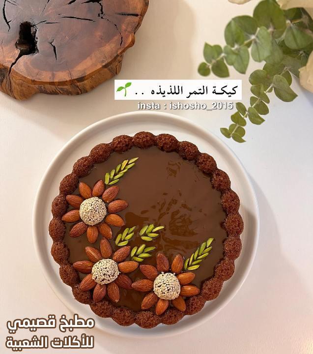 صور وصفة عمل وصفة كيكة سريعة بالتمر ولذيذه وسهله arabian date cake