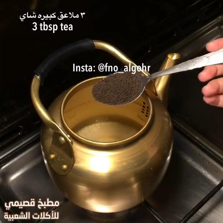 صور وصفة شاي عدني - شاي كرك - شاي حليب - شاي ماسالا الهندي افنان الجوهر masala chai – karak tea recipe