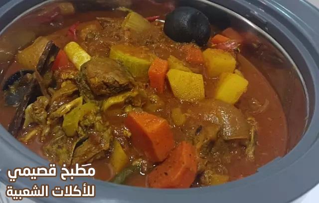 صور وصفة صالونة لحم بحرينية meat salona recipe