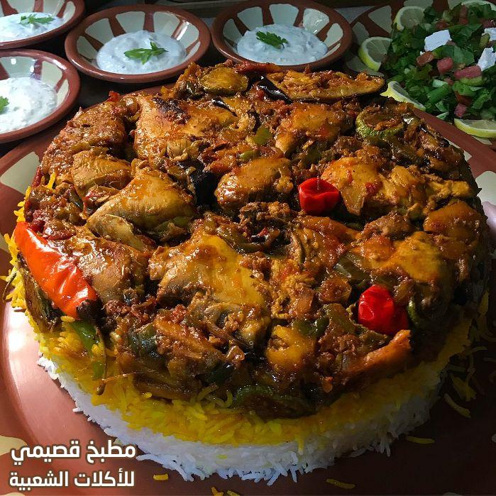 صورة طريقة وصفة المقلوبة السعودية بالدجاج والخضار مها الصيعري