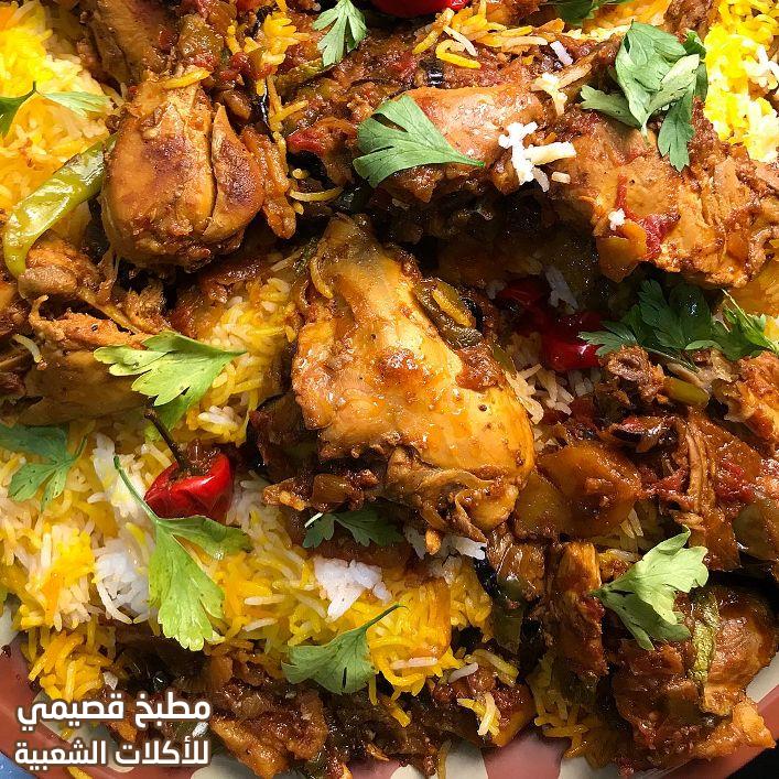 صورة طريقة وصفة المقلوبة السعودية بالدجاج والخضار مها الصيعري