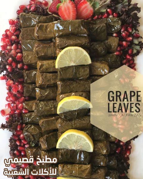 صورة طريقة وصفة محشي ورق عنب حامض وناطع هند الفوزان arabic stuffed grape leaves