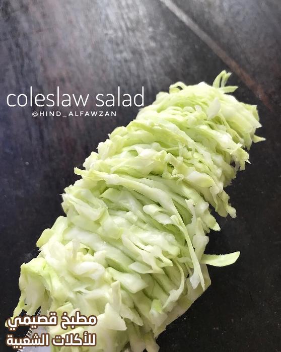 صورة وصفة سلطة الملفوف والجزر-سلطة كول سلو coleslaw salad