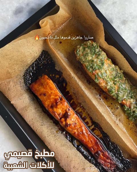 صورة وصفة سمك سلمون فيليه مشوي بالفرن هند الفوزان baked salmon fish in oven