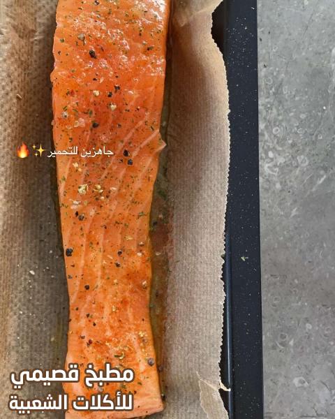 صورة وصفة سمك سلمون فيليه مشوي بالفرن هند الفوزان baked salmon fish in oven